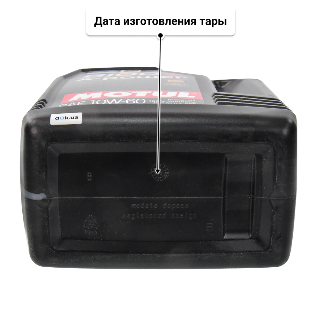 Масло Motul 8100 X-Power 10W-60 4 л
