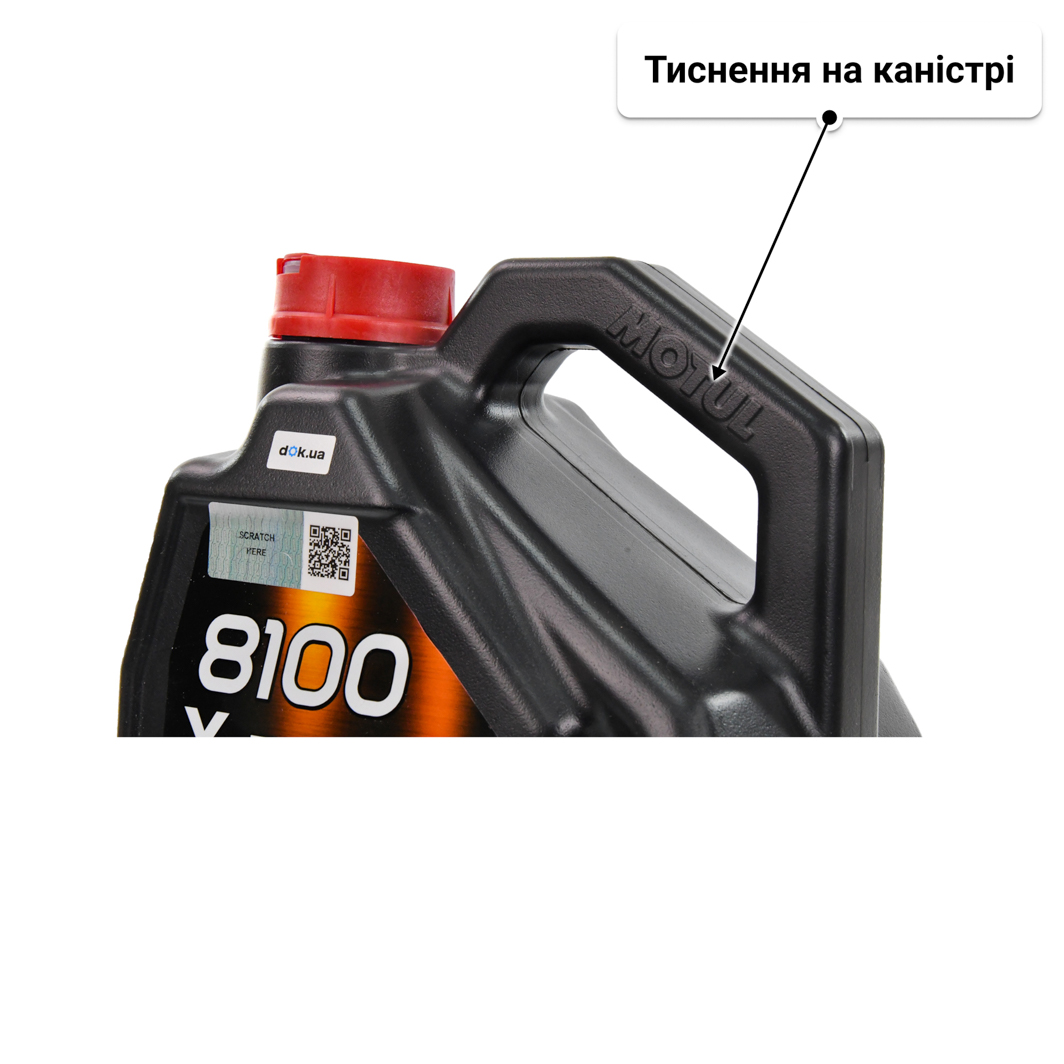 Олива Motul 8100 X-Power 10W-60 5 л