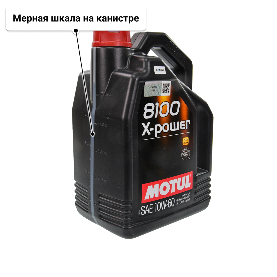 Масло Motul 8100 X-Power 10W-60 5 л