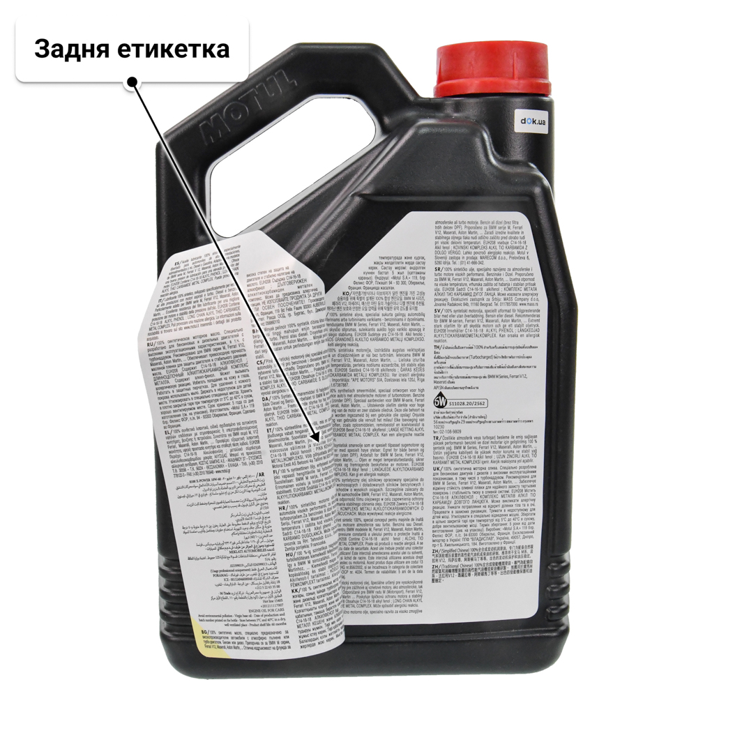 Олива Motul 8100 X-Power 10W-60 5 л