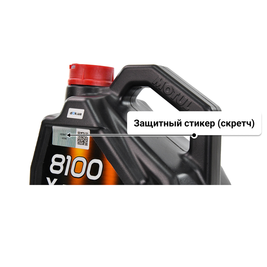 Масло Motul 8100 X-Power 10W-60 5 л