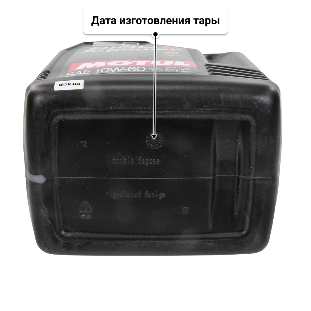 Масло Motul 8100 X-Power 10W-60 5 л