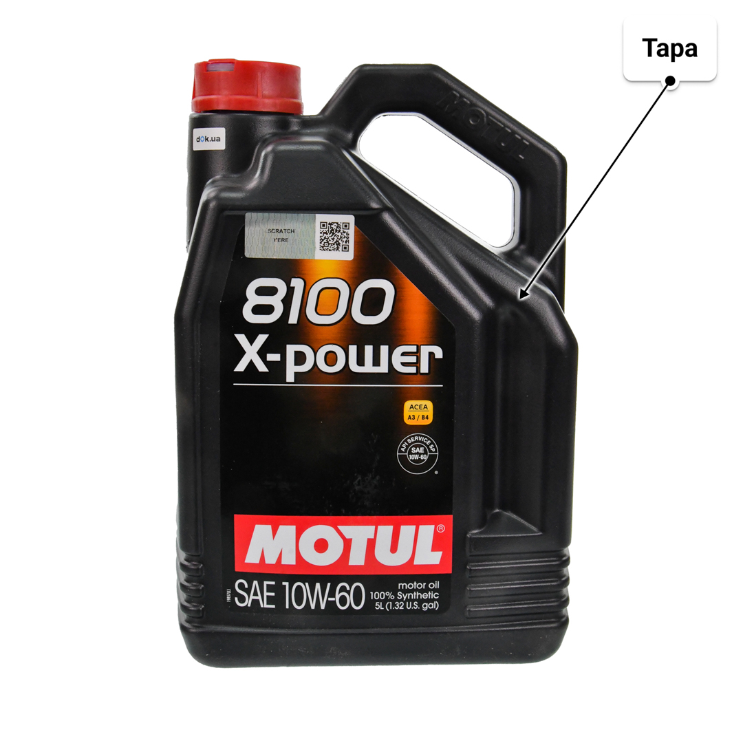 Олива Motul 8100 X-Power 10W-60 5 л