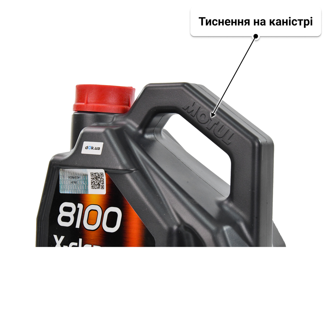 Олива Motul 8100 X-Clean EFE 5W-30 4 л