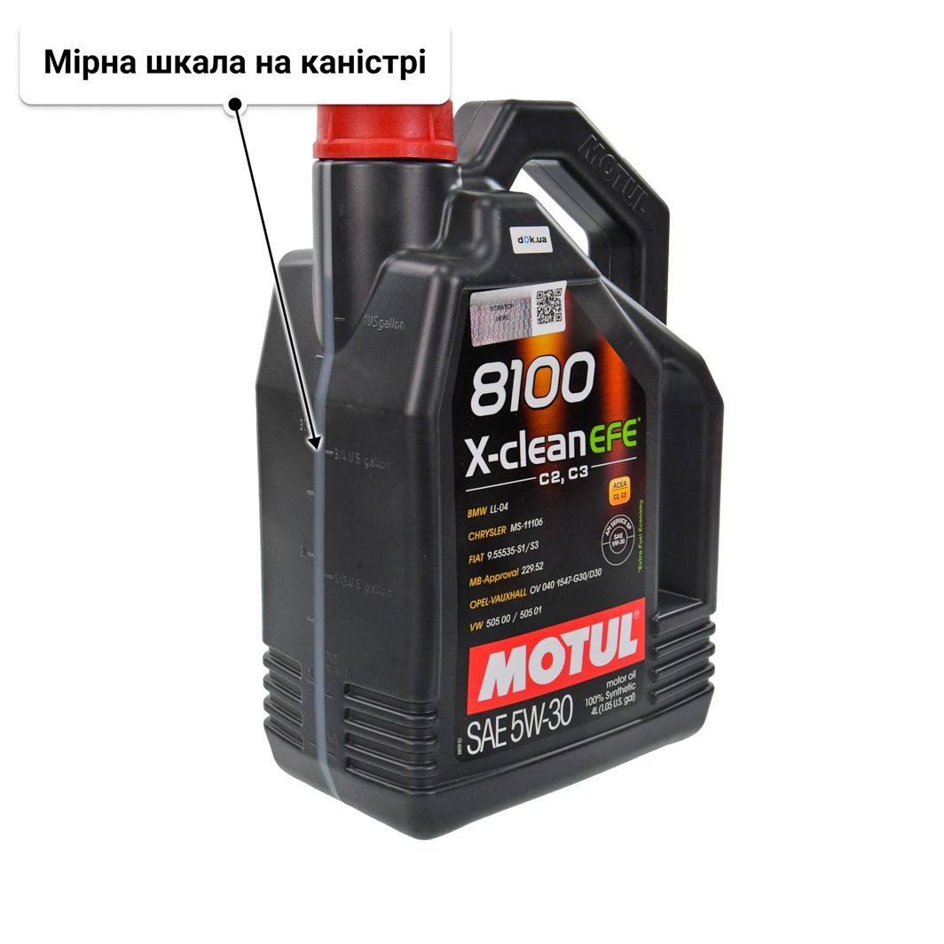 Олива Motul 8100 X-Clean EFE 5W-30 4 л