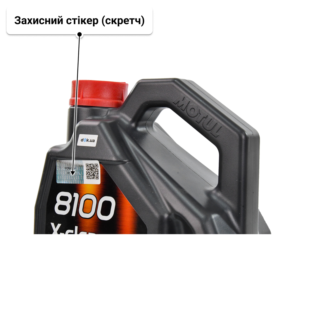 Олива Motul 8100 X-Clean EFE 5W-30 4 л