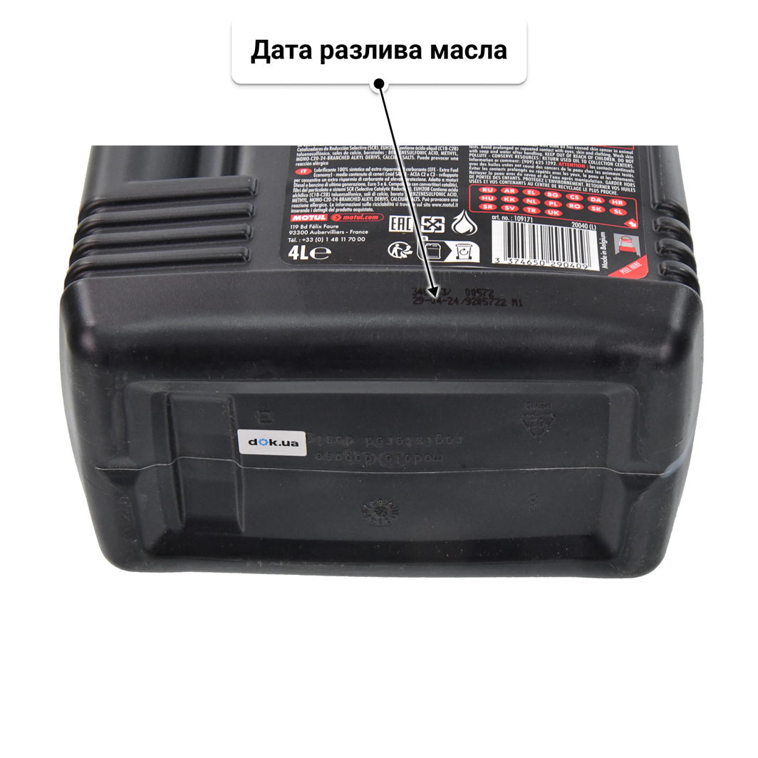 Motul 8100 X-Clean EFE 5W-30 (4 л) моторное масло 4 л