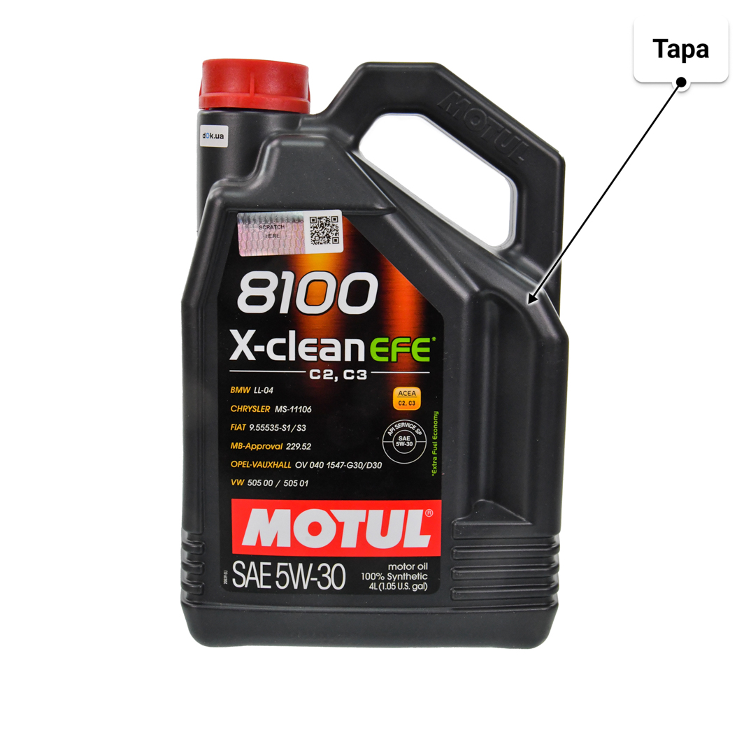 Олива Motul 8100 X-Clean EFE 5W-30 4 л