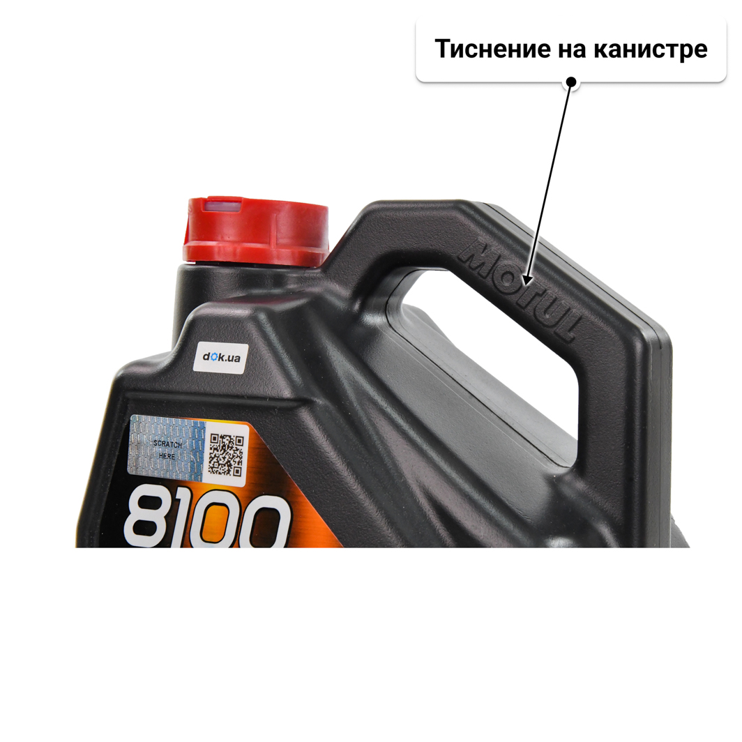 Масло Motul 8100 Eco-Lite 5W-20 5 л