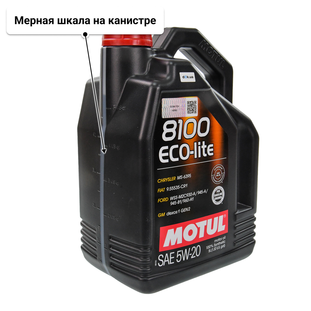 Масло Motul 8100 Eco-Lite 5W-20 5 л