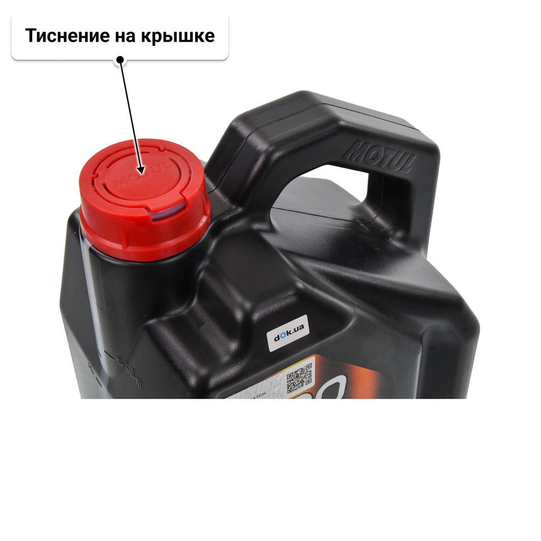 Масло Motul 8100 Eco-Lite 5W-20 5 л