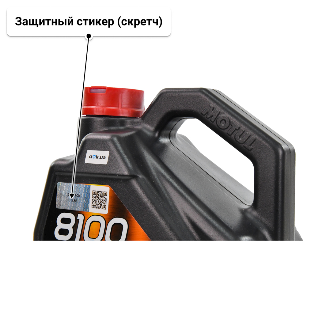 Масло Motul 8100 Eco-Lite 5W-20 5 л