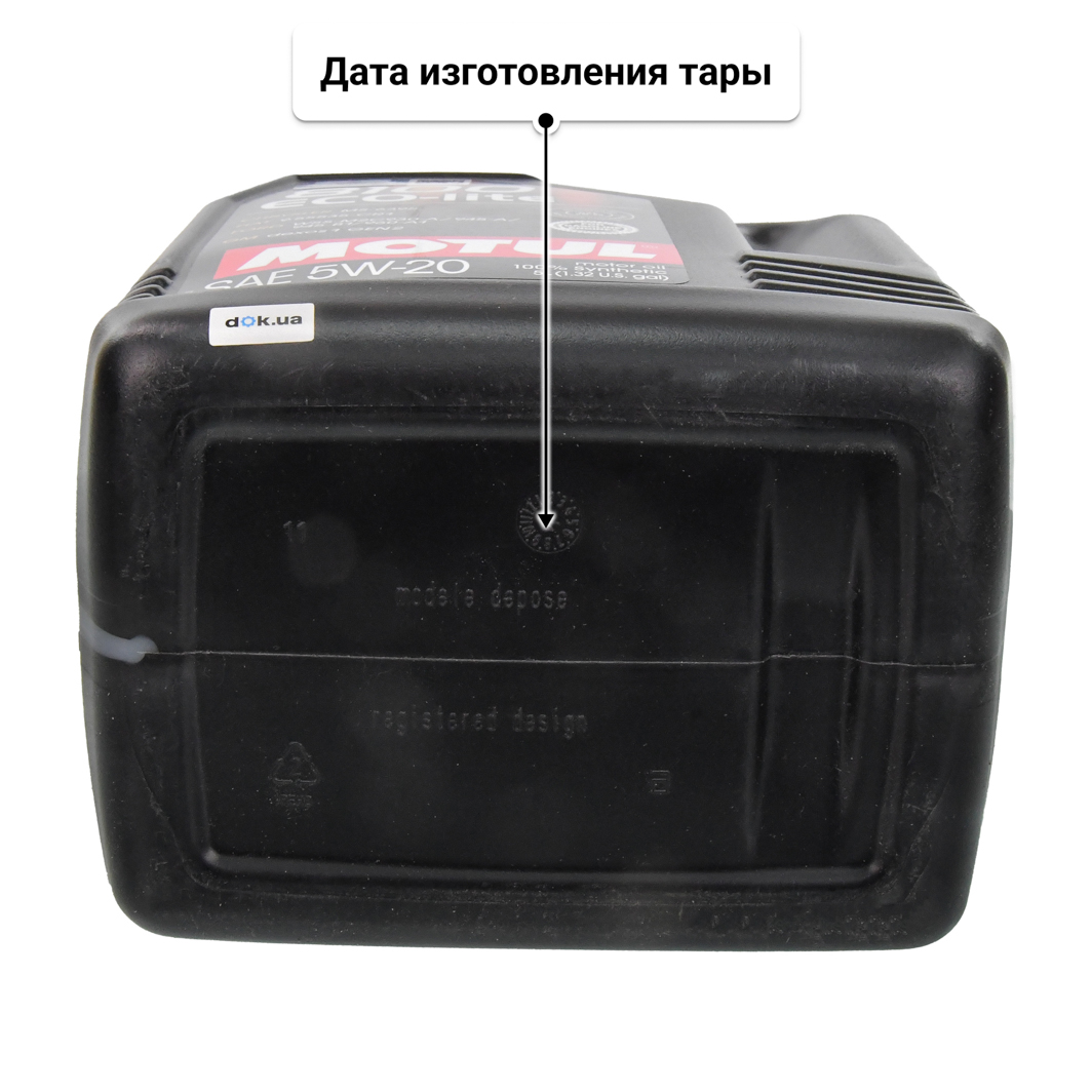 Масло Motul 8100 Eco-Lite 5W-20 5 л