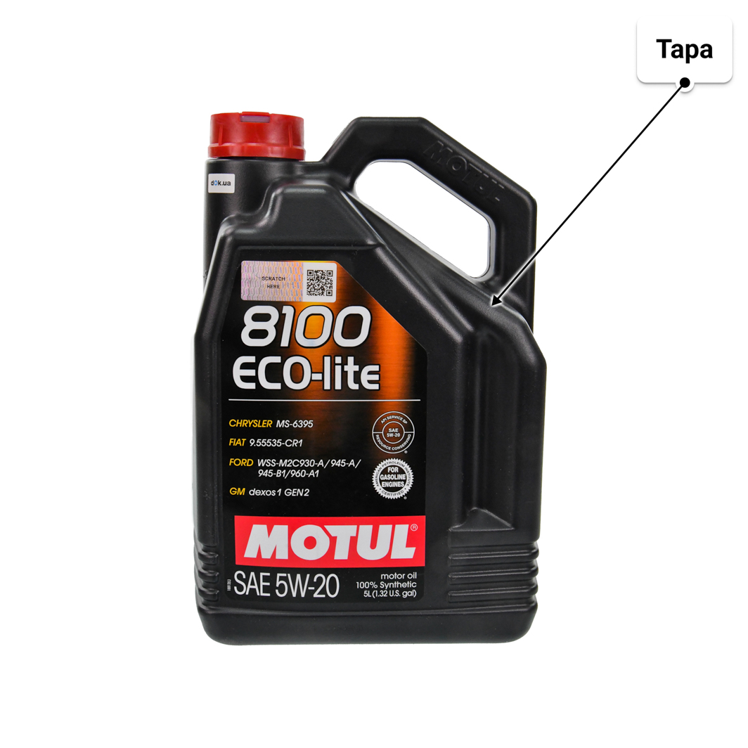 Масло Motul 8100 Eco-Lite 5W-20 5 л