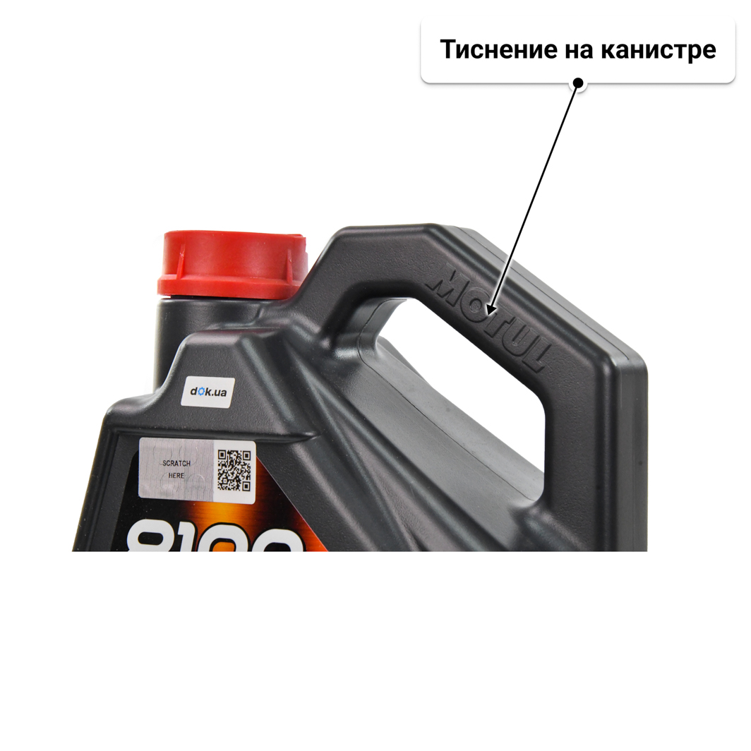 Motul 8100 X-Cess 5W-30 (4 л) моторное масло 4 л