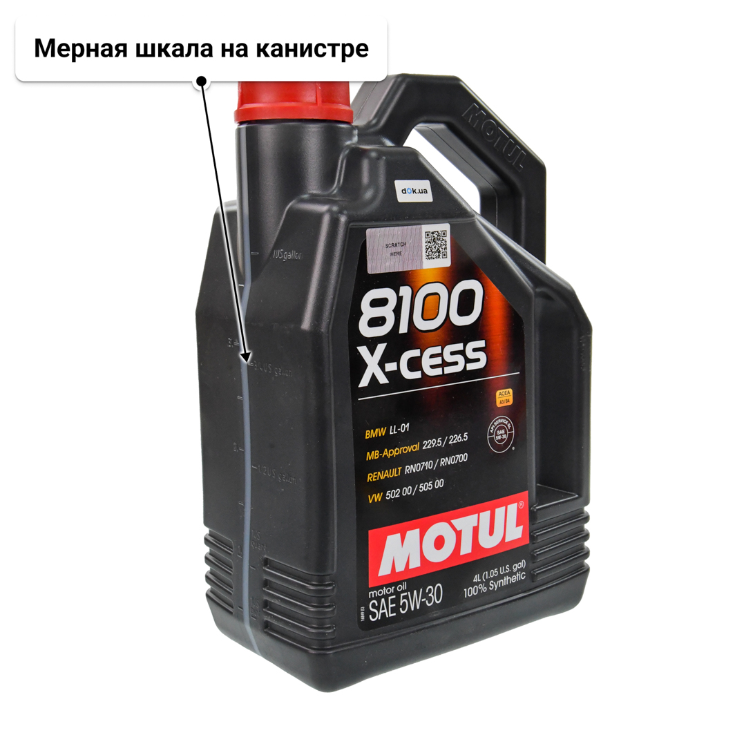 Motul 8100 X-Cess 5W-30 (4 л) моторное масло 4 л