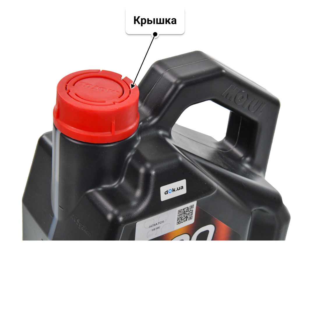 Motul 8100 X-Cess 5W-30 (4 л) моторное масло 4 л