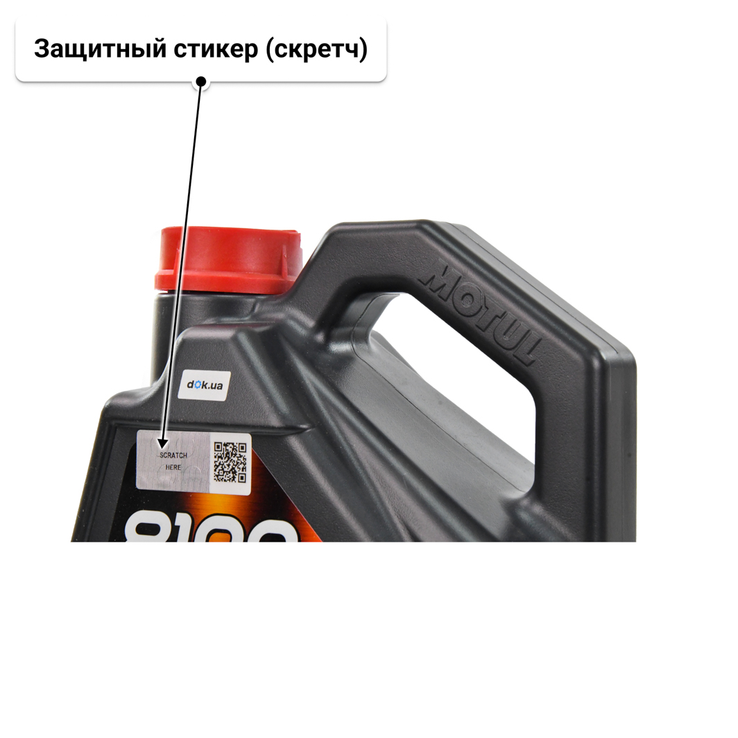 Motul 8100 X-Cess 5W-30 (4 л) моторное масло 4 л