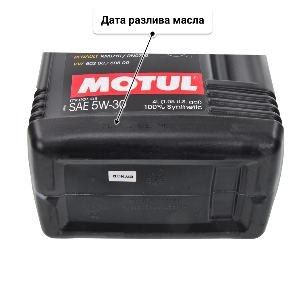Motul 8100 X-Cess 5W-30 (4 л) моторное масло 4 л