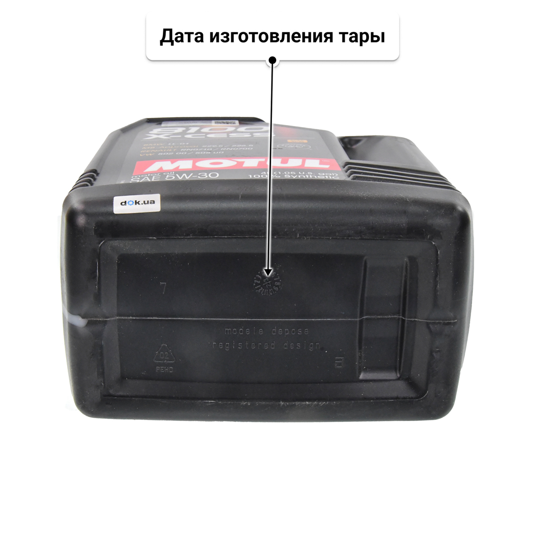 Motul 8100 X-Cess 5W-30 (4 л) моторное масло 4 л