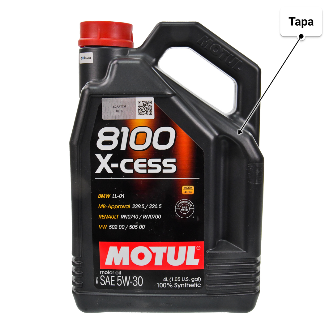 Motul 8100 X-Cess 5W-30 (4 л) моторное масло 4 л