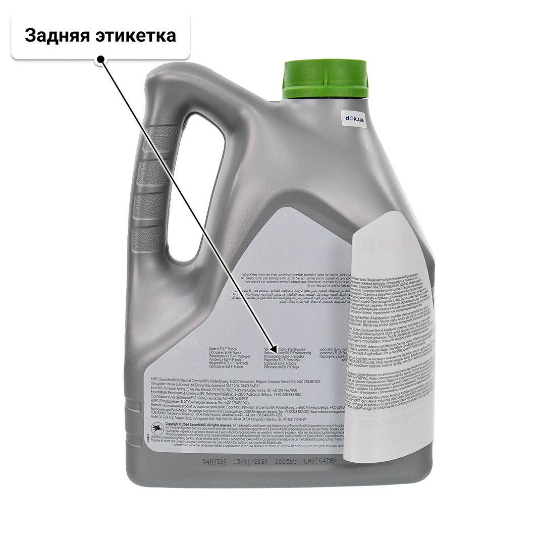 Масло Mobil 1 ESP 0W-30 4 л