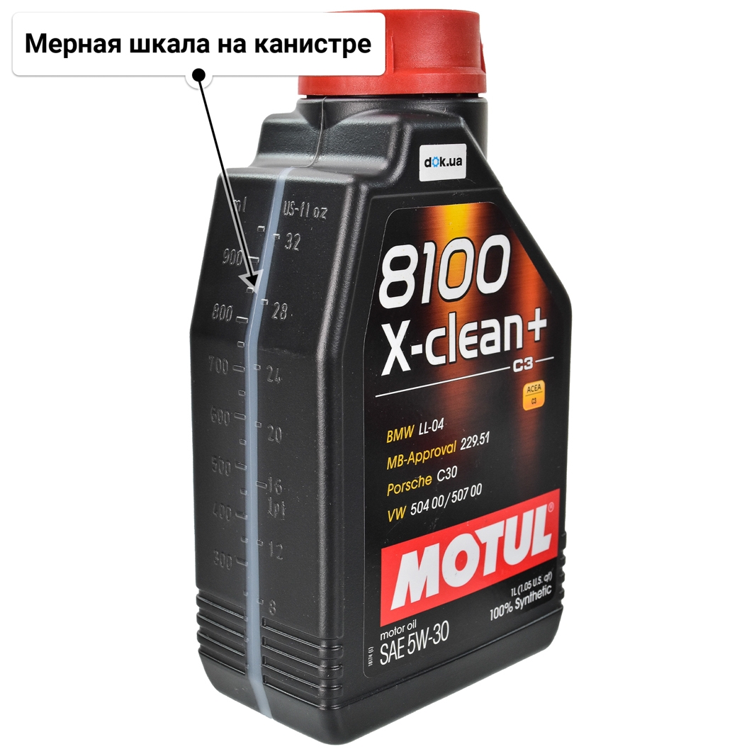 Масло Motul 8100 X-Clean+ 5W-30 1 л