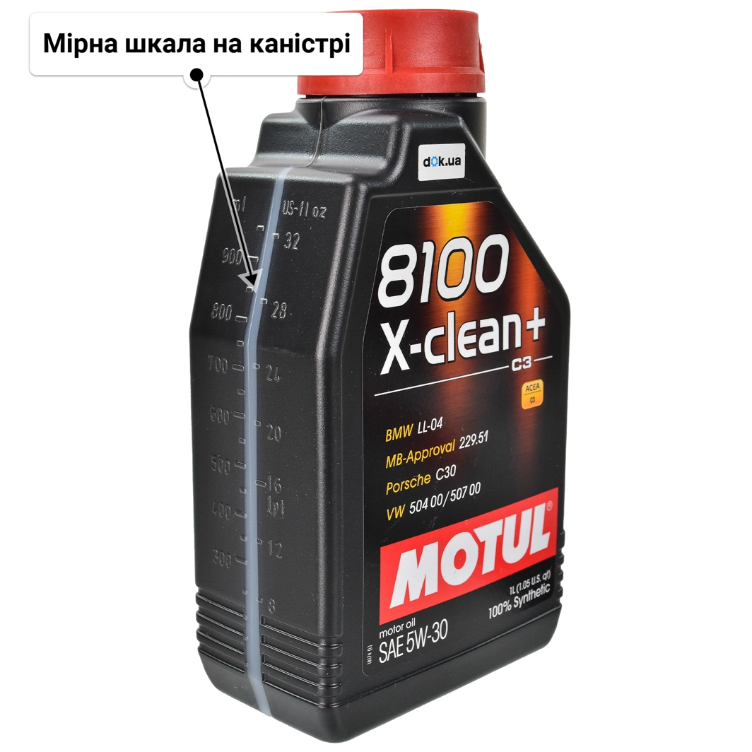 Олива Motul 8100 X-Clean+ 5W-30 1 л