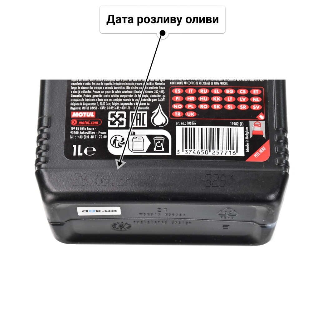 Олива Motul 8100 X-Clean+ 5W-30 1 л