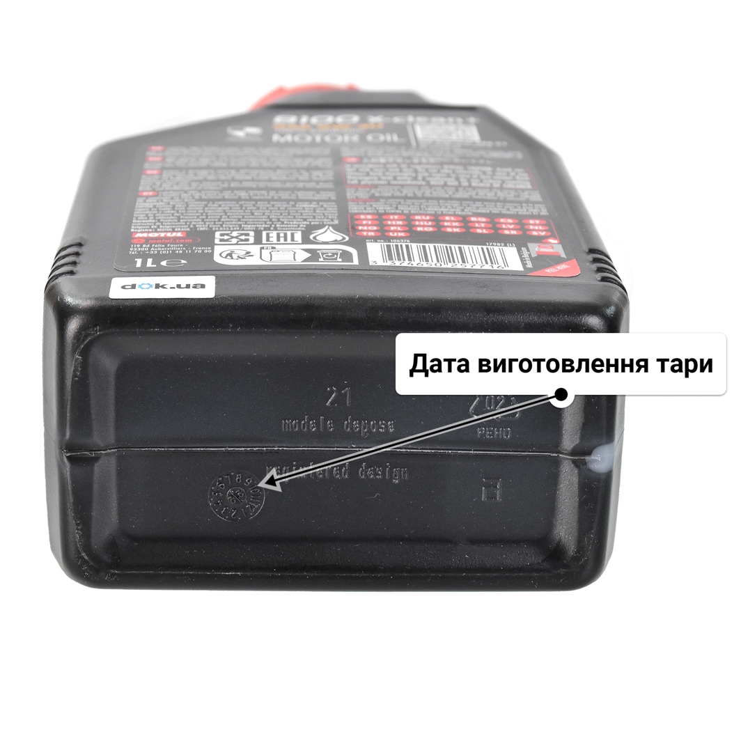Олива Motul 8100 X-Clean+ 5W-30 1 л