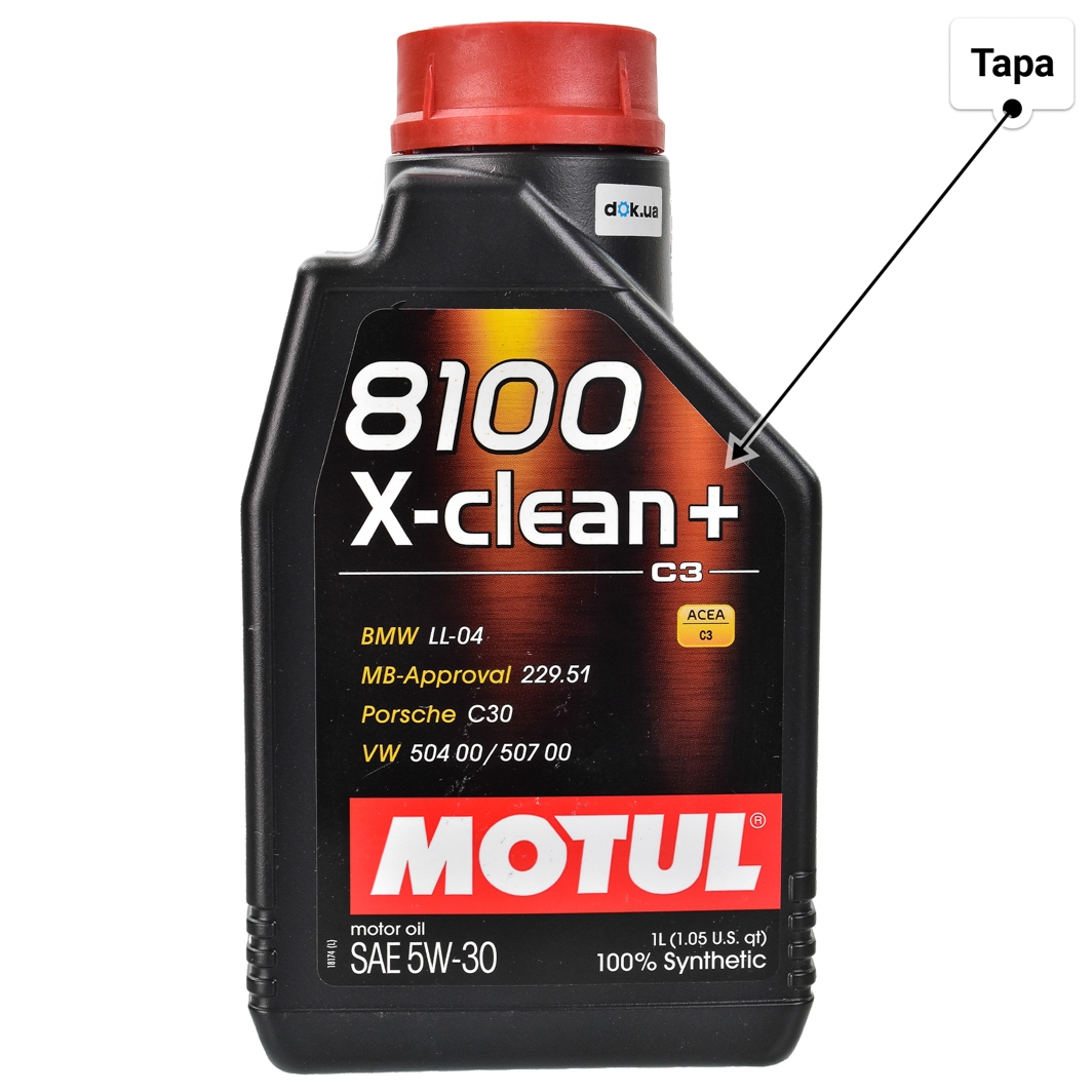 Масло Motul 8100 X-Clean+ 5W-30 1 л