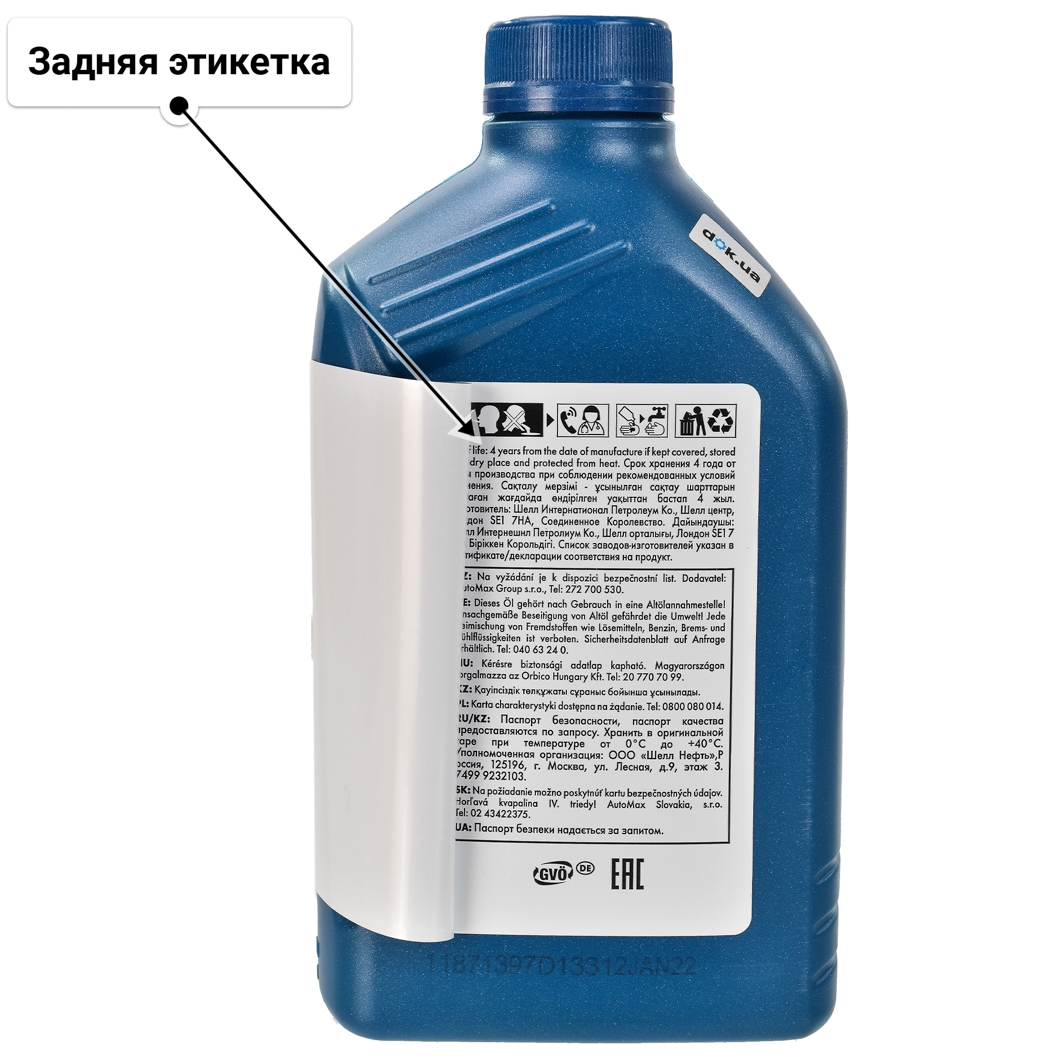 Масло Shell Helix HX7 10W-40 1 л