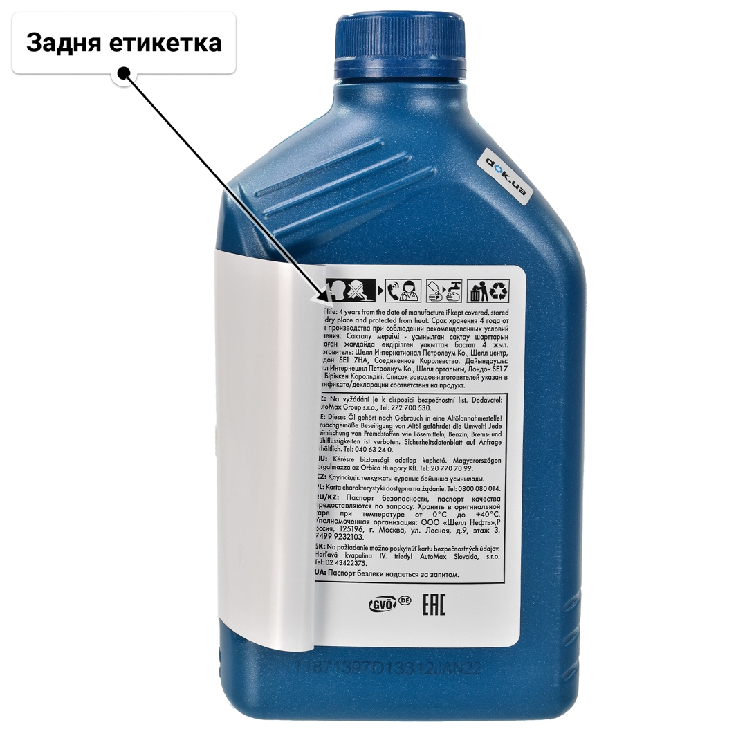 Олива Shell Helix HX7 10W-40 1 л