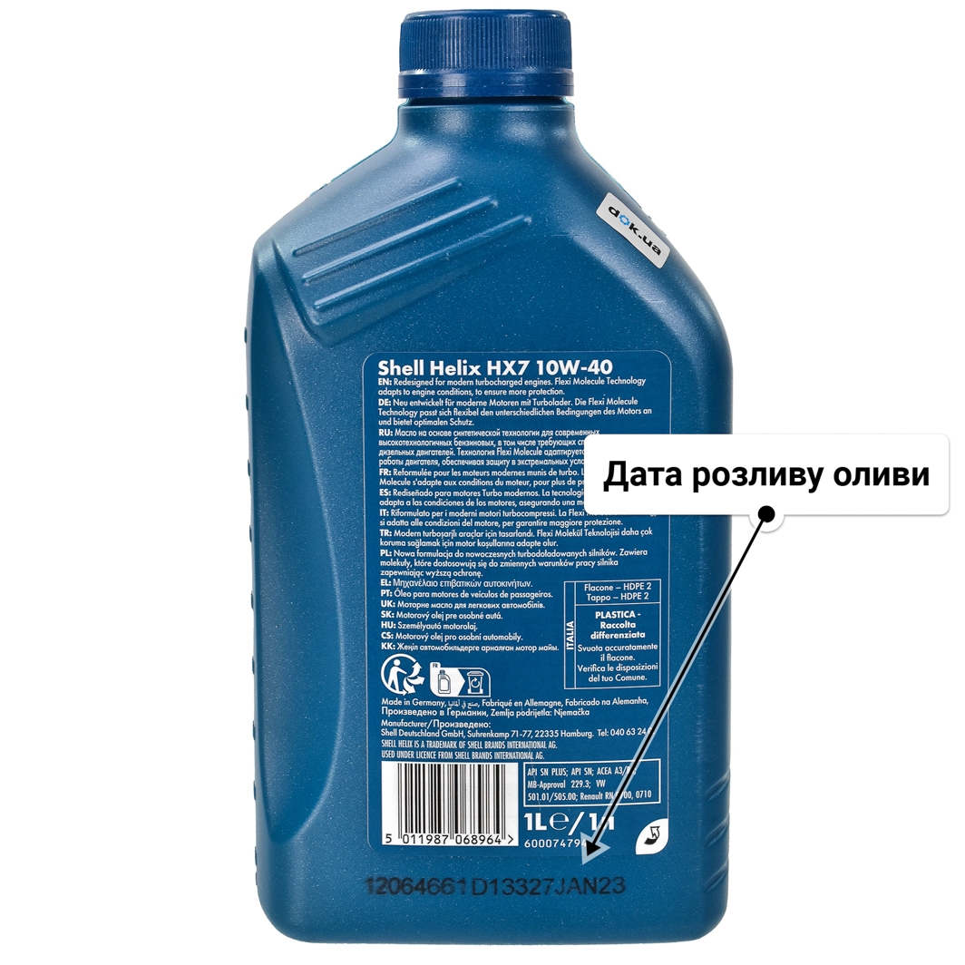 Олива Shell Helix HX7 10W-40 1 л