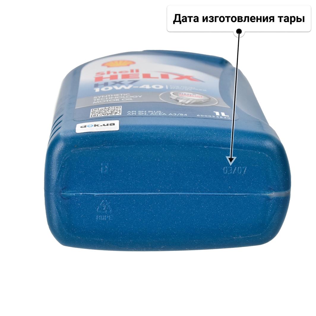 Масло Shell Helix HX7 10W-40 1 л