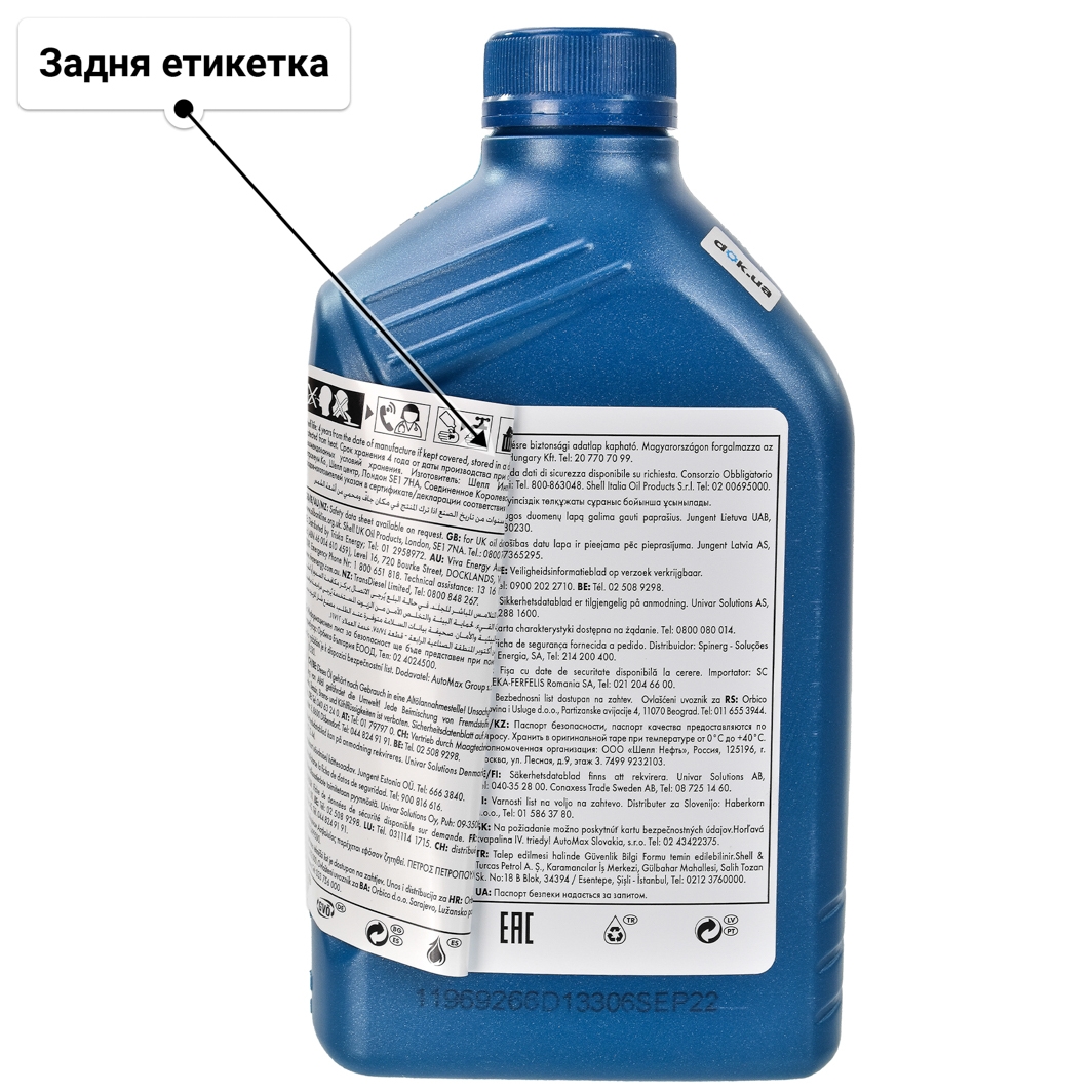Олива Shell Helix HX7 Diesel 10W-40 1 л