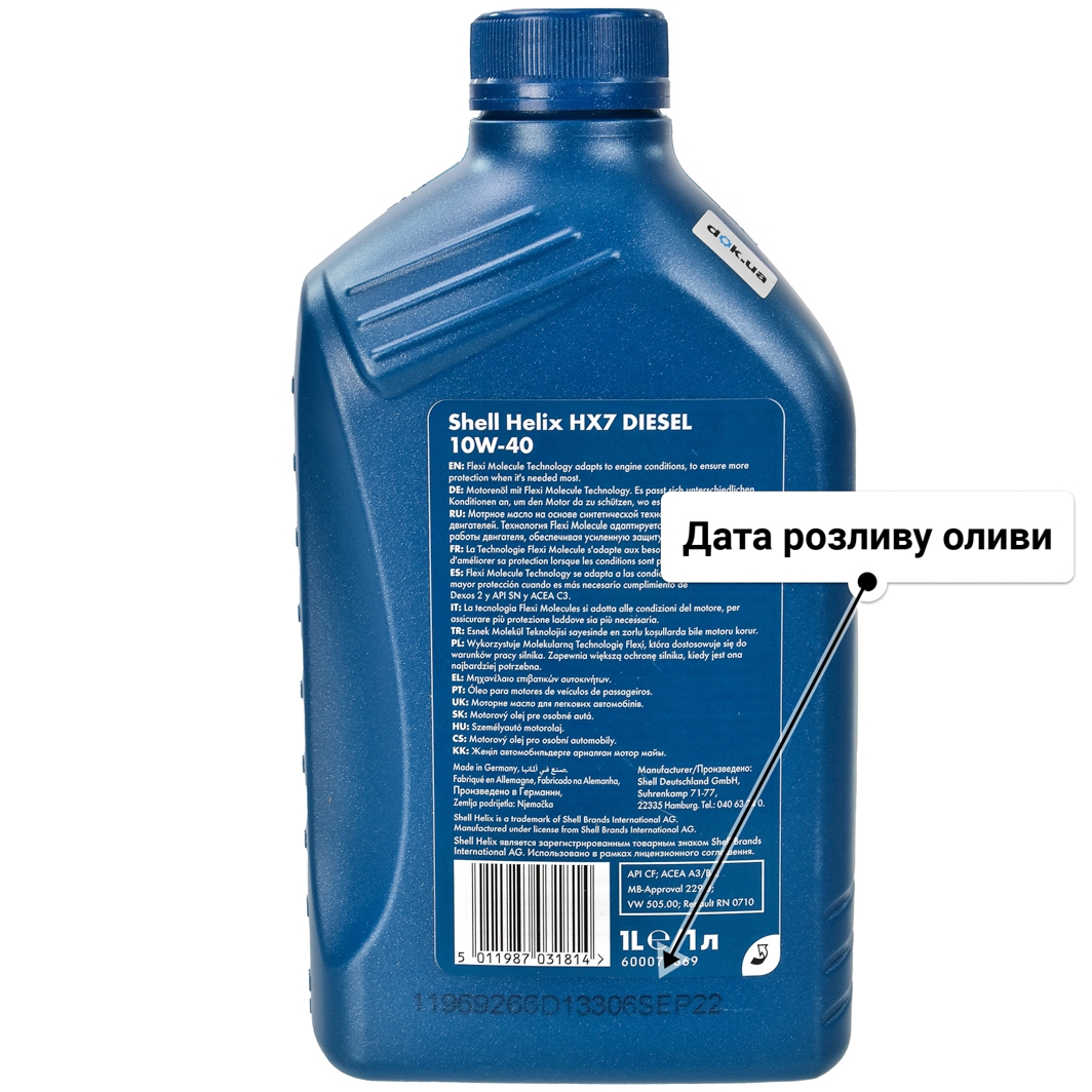 Олива Shell Helix HX7 Diesel 10W-40 1 л