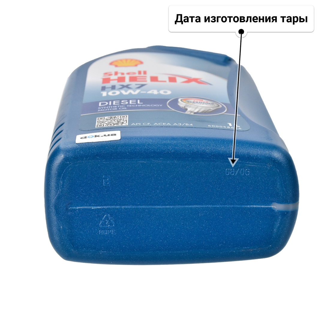 Масло Shell Helix HX7 Diesel 10W-40 1 л