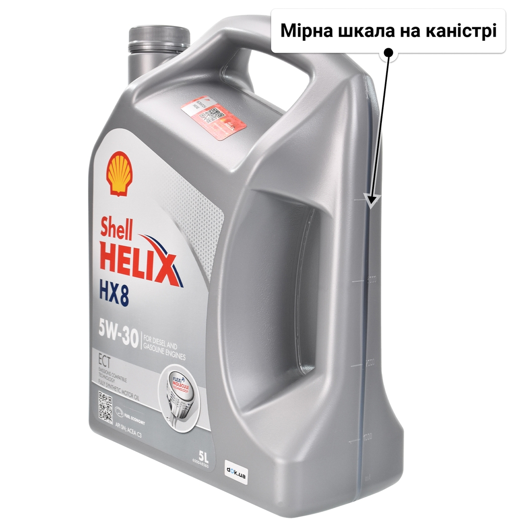 Олива Shell Helix HX8 ECT 5W-30 для Mercedes A-Class 5 л