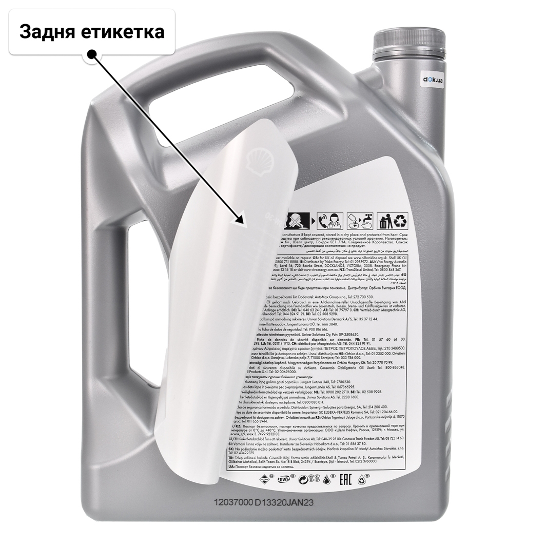 Олива Shell Helix HX8 ECT 5W-30 для Mercedes A-Class 5 л