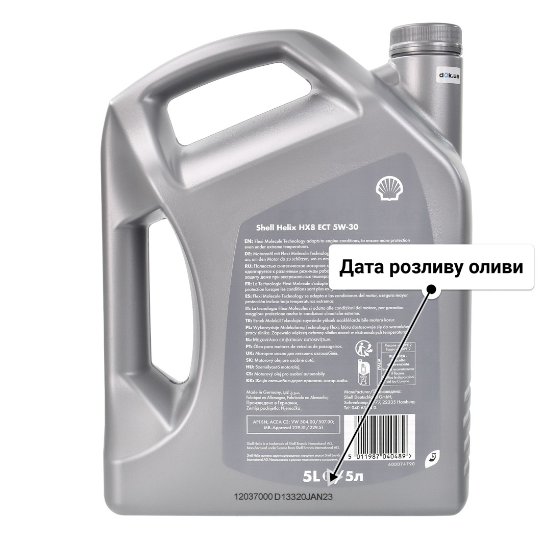 Олива Shell Helix HX8 ECT 5W-30 для Mercedes A-Class 5 л