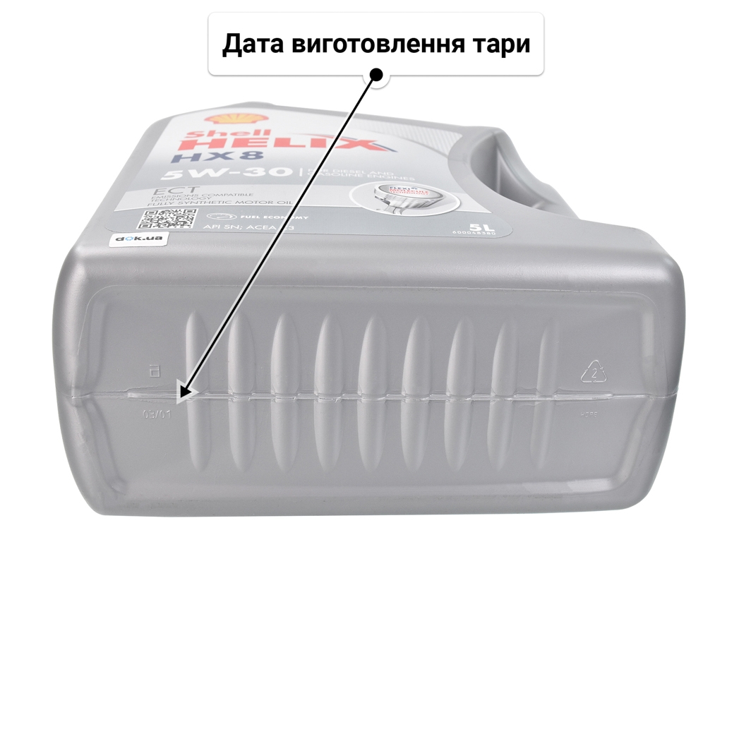 Олива Shell Helix HX8 ECT 5W-30 для Mercedes A-Class 5 л
