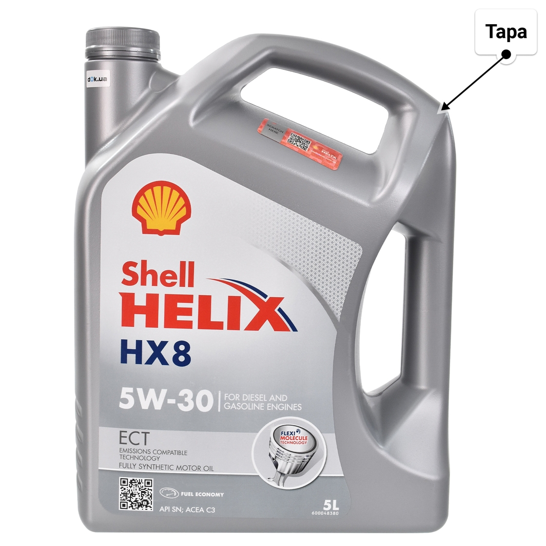 Олива Shell Helix HX8 ECT 5W-30 для Mercedes A-Class 5 л