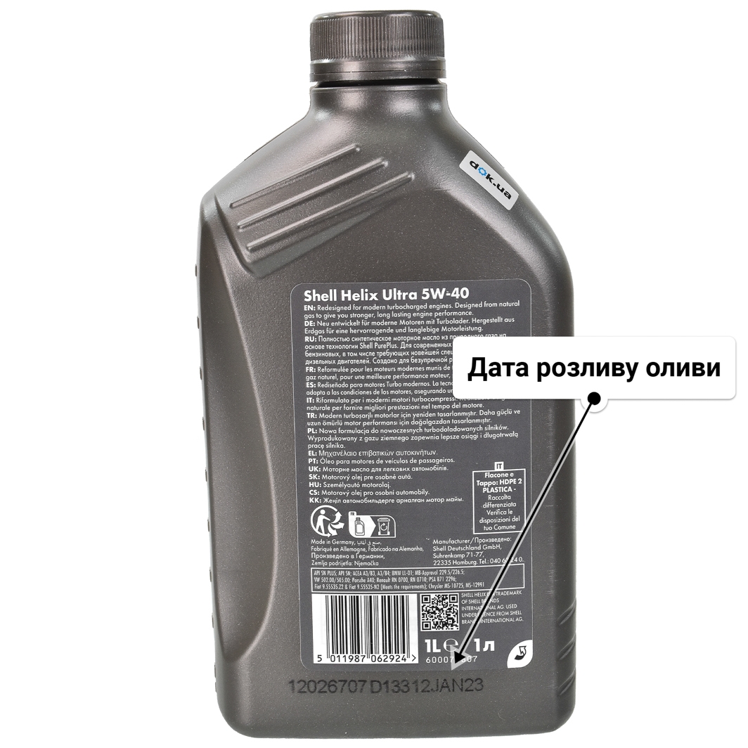 Shell Helix Ultra 5W-40 (1 л, 4 л, 5 л, 20 л) моторна олива: купити  автооливу в Україні та Києві | DOK.ua