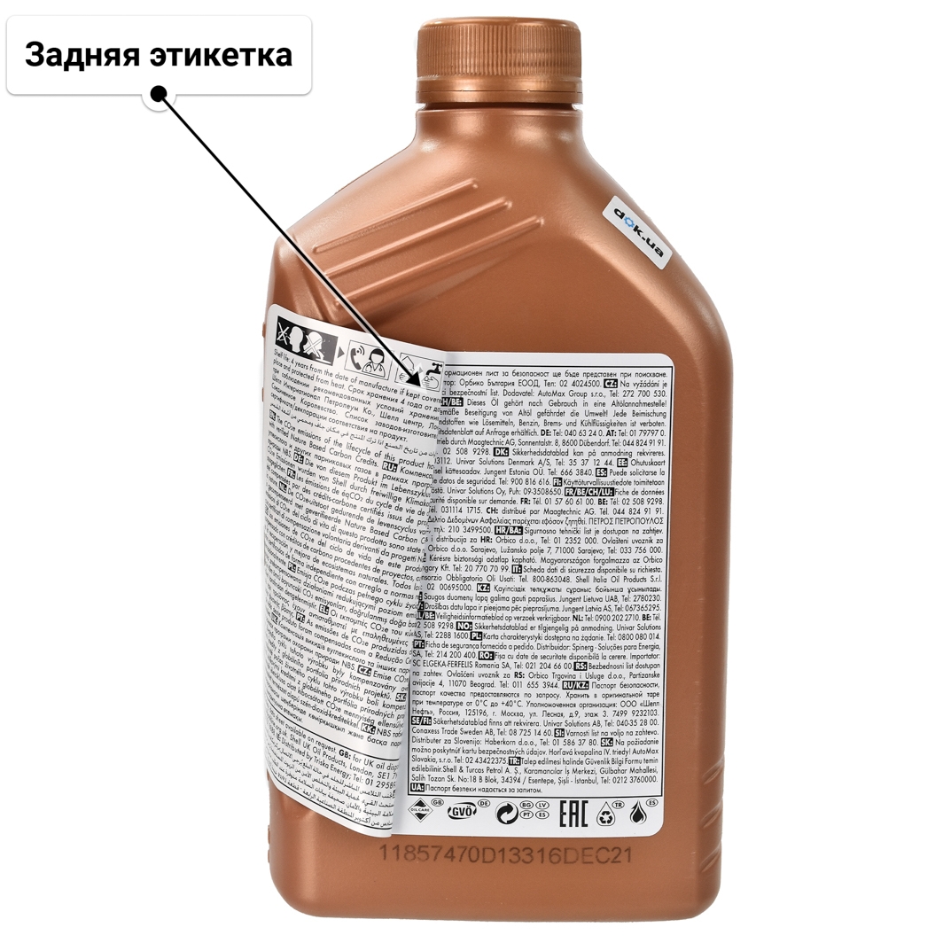 Масло Shell Helix Ultra ECT С2/С3 0W-30 1 л