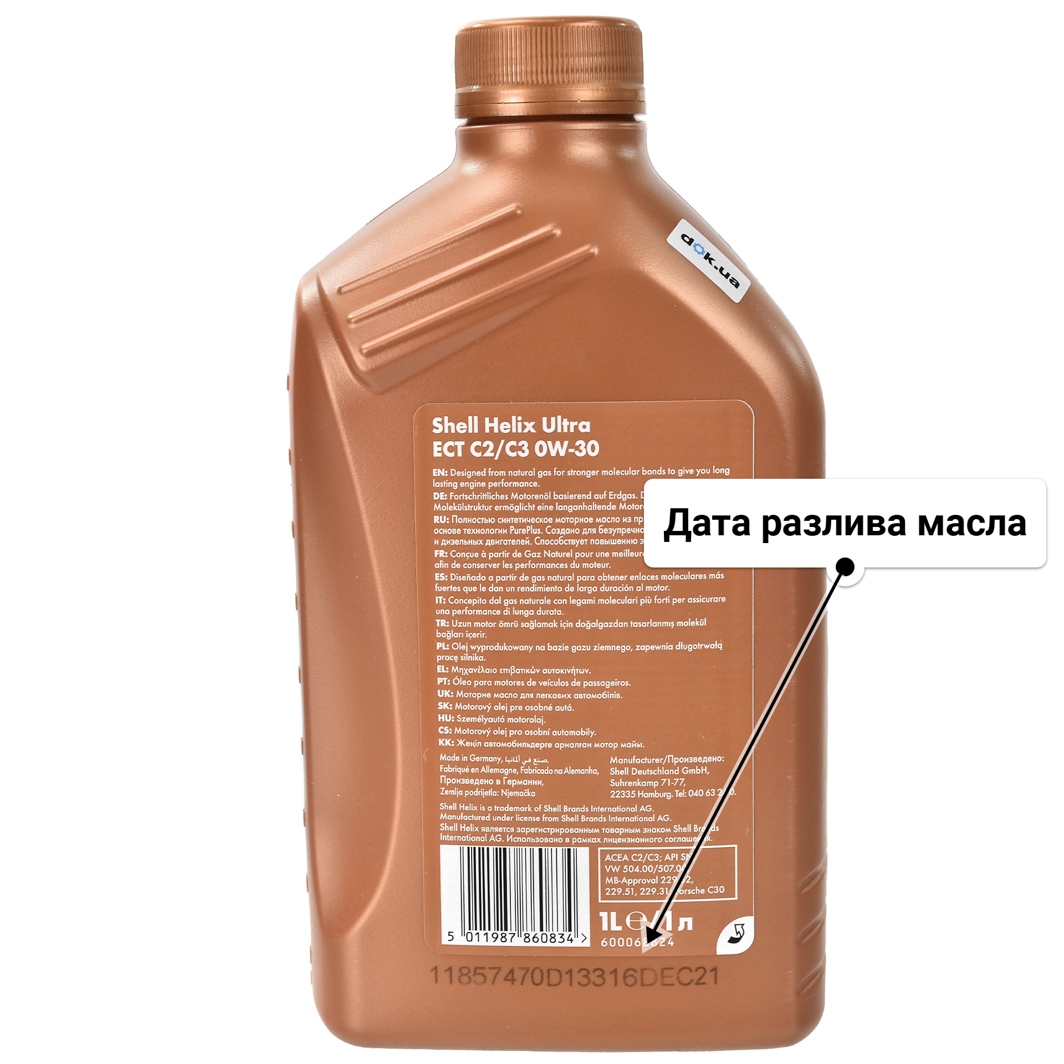 Масло Shell Helix Ultra ECT С2/С3 0W-30 1 л