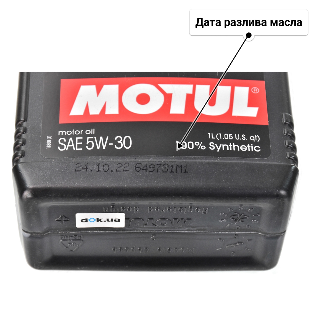Масло Motul Specific Dexos 2 5W-30 1 л