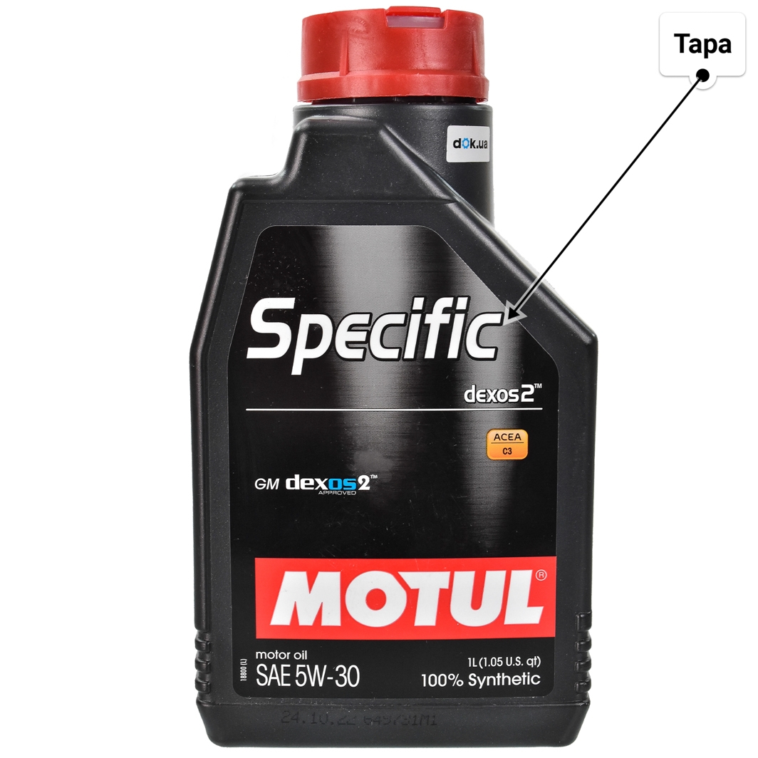 Олива Motul Specific Dexos 2 5W-30 для Porsche Cayenne 1 л