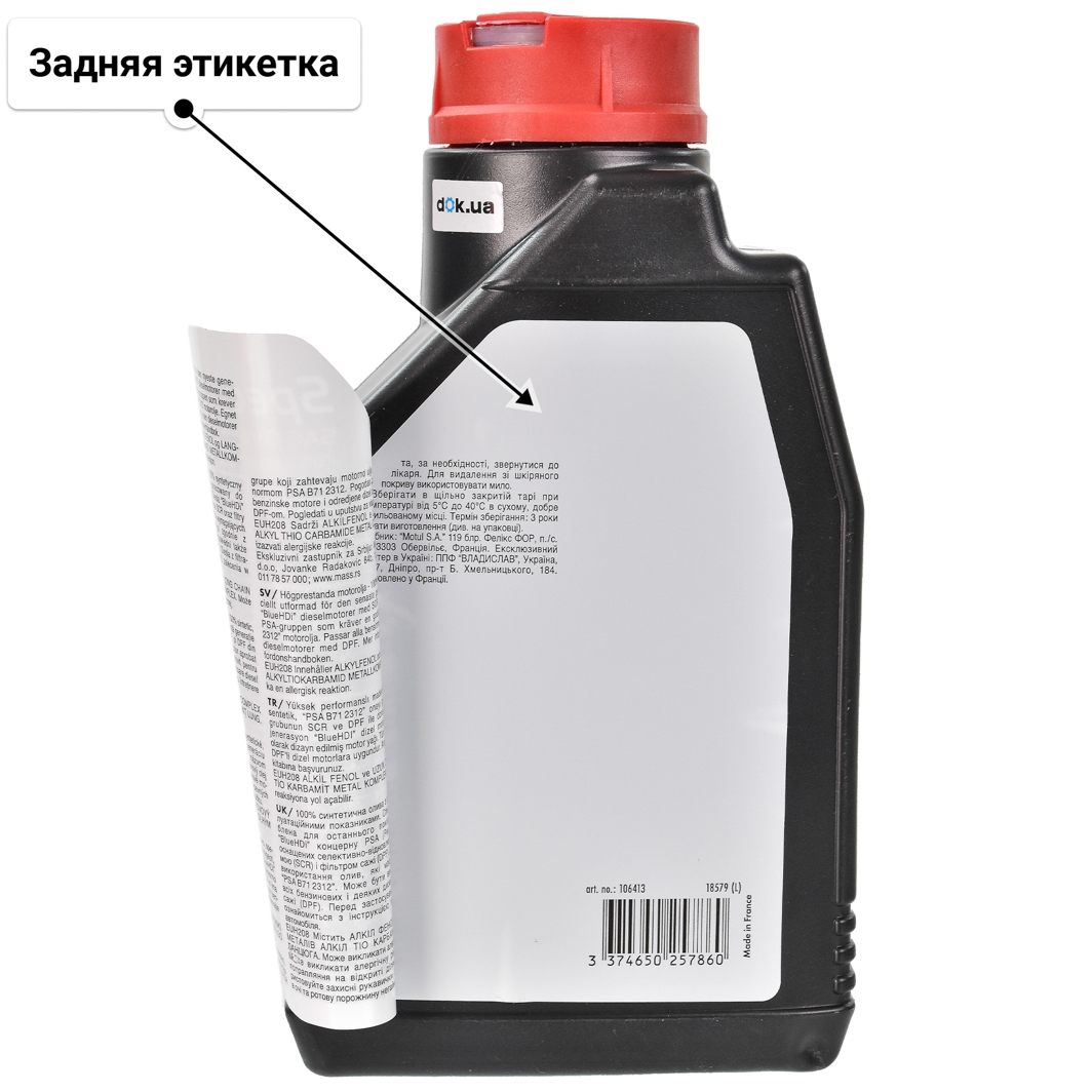 Масло Motul Specific 2312 0W-30 1 л