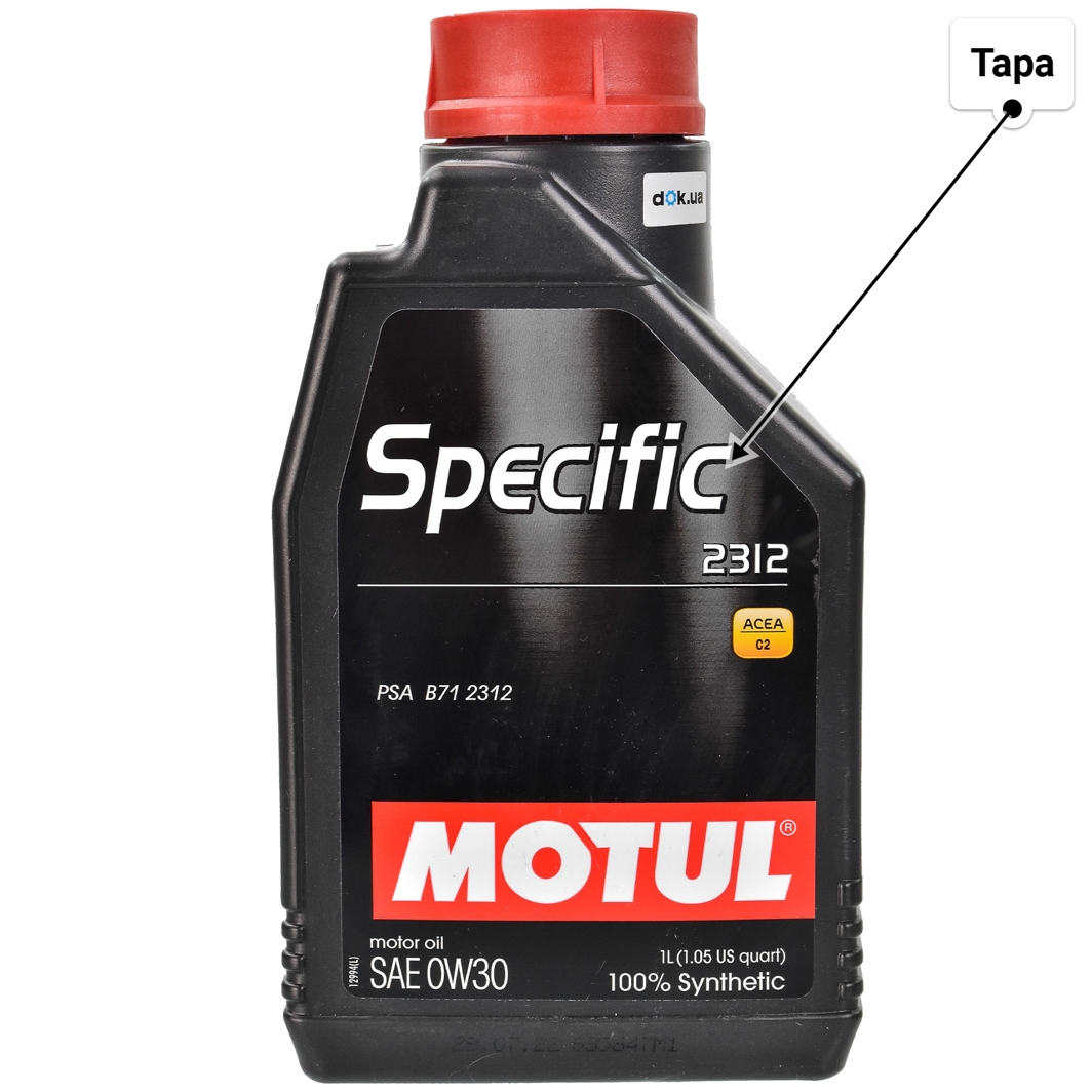 Олива Motul Specific 2312 0W-30 1 л